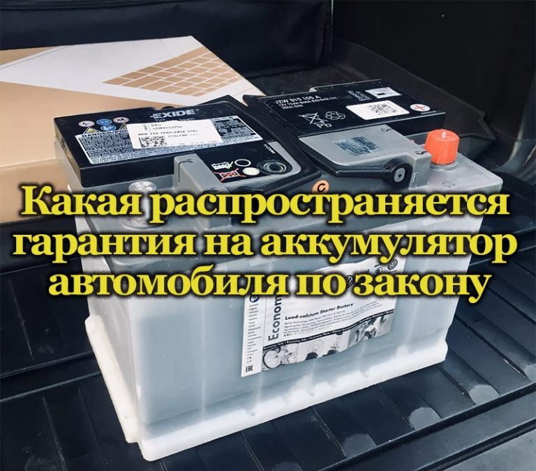 Гарантия на бу автомобиль