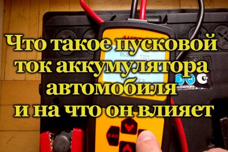 Выкипел аккумулятор что делать