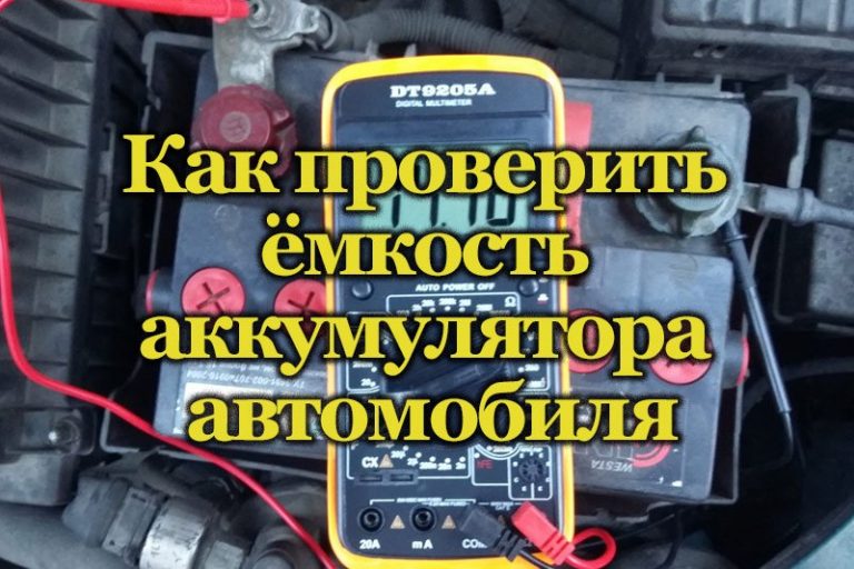 12 pro аккумулятор емкость