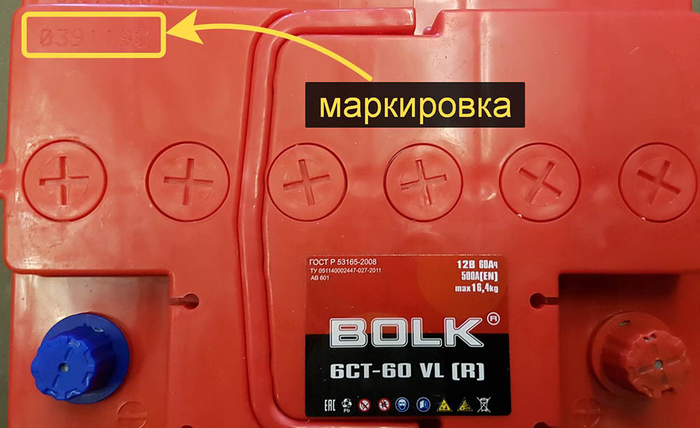 Дата производства Bolk